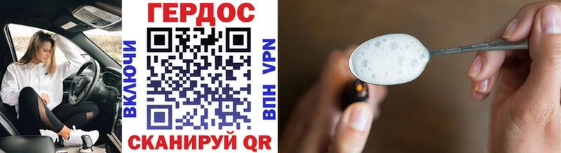 Героин герыч  где можно купить   KRAKEN онион  Куровское 