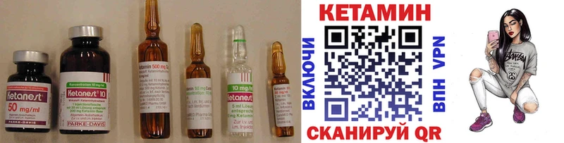 КЕТАМИН ketamine  Куровское 