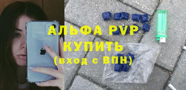 альфа пвп VHQ Беломорск