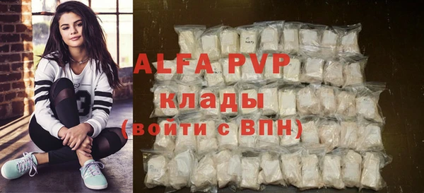 альфа пвп VHQ Беломорск