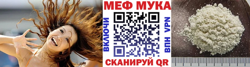 Мефедрон VHQ  shop телеграм  Куровское  цены наркотик 