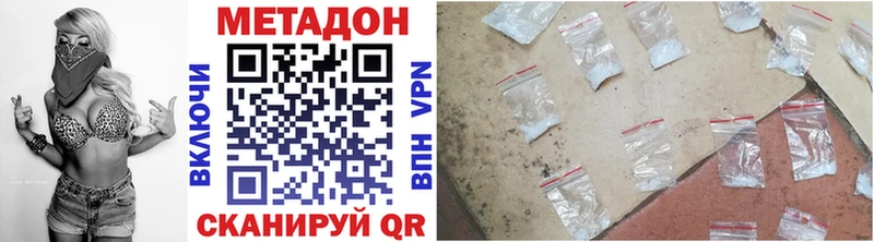 Метадон кристалл  Куровское 