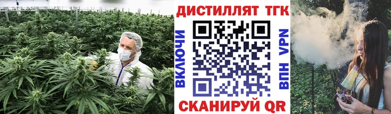 Дистиллят ТГК жижа  Куровское 